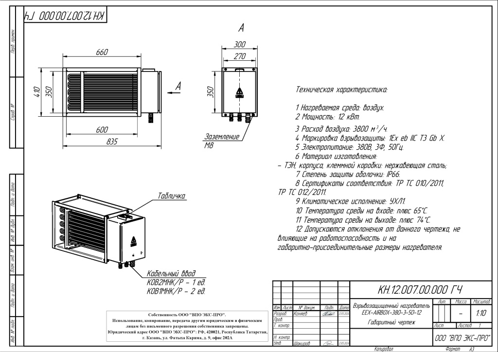 КН.12.007.00.000 ГЧ.jpg КН.12.007.00.000 ГЧ.jpg