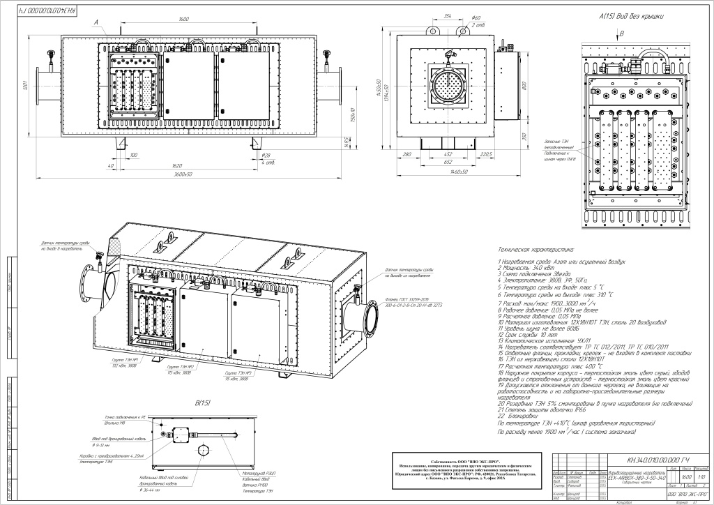 Чертеж качество 300.jpg Чертеж качество 300.jpg